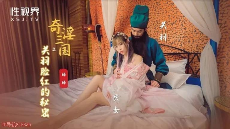 奇淫三国,关羽大战