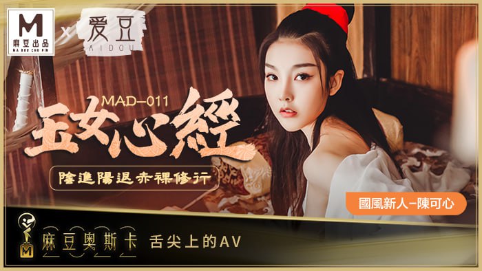 玉女心经 阴进阳退赤裸修行