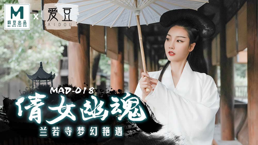 倩女幽魂 兰若寺梦幻艳遇